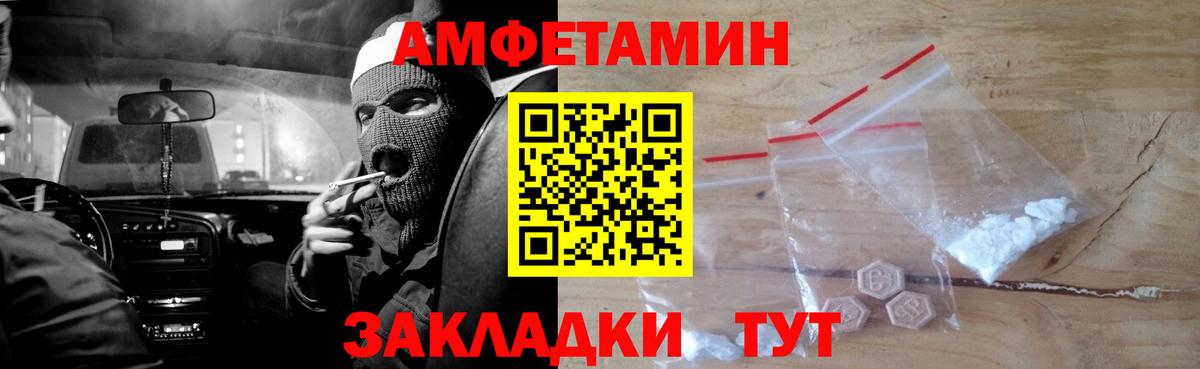 Ялуторовск  АМФ  Амфетамин  Вход с VPN  Амфетамин 97% 