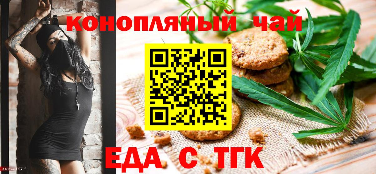 Canna-Cookies марихуана  Вход с VPN  Ялуторовск 