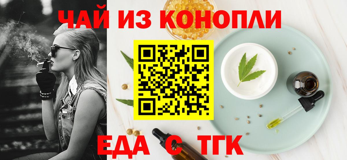 Печенье с ТГК марихуана Ялуторовск