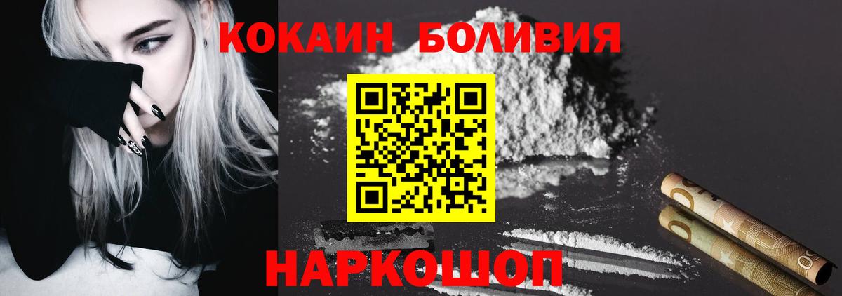 где купить наркотик  КОКАИН Columbia  Вход с VPN  Cocaine 99%  Ялуторовск 
