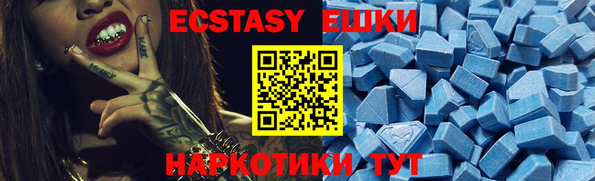 Ялуторовск  Ecstasy 99%  Вход с VPN  Ecstasy  ЭКСТАЗИ VHQ 