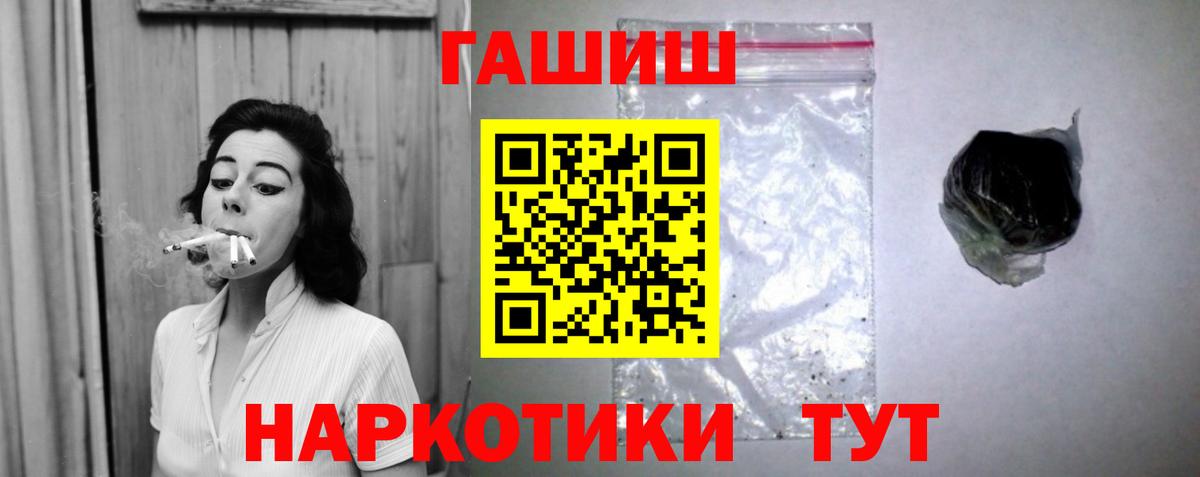 Гашиш Cannabis  Вход с VPN  Гашиш убойный  Ялуторовск 
