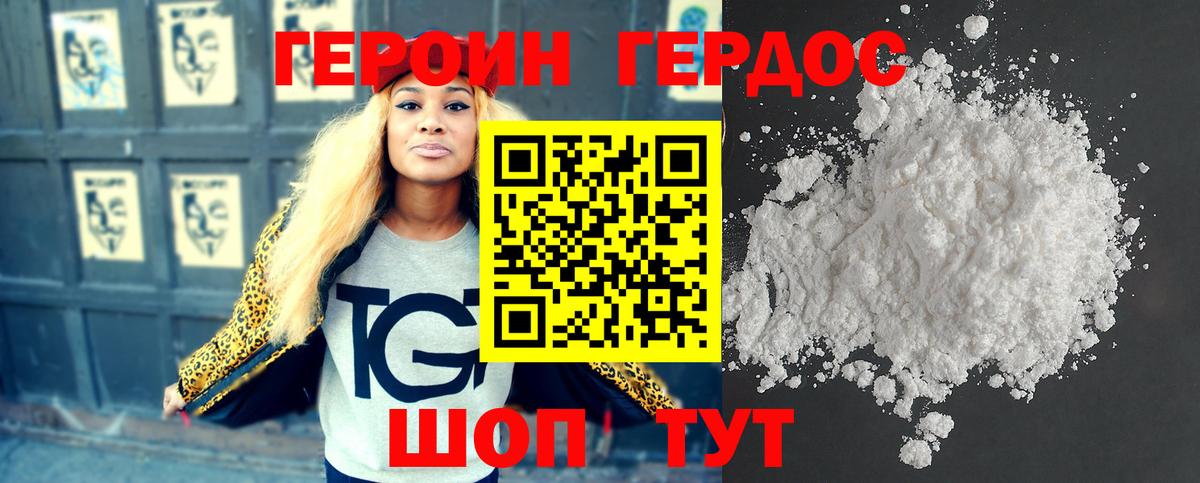 ГЕРОИН гречка  Вход с VPN  Ялуторовск 