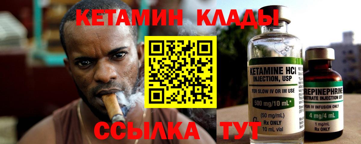 Ялуторовск  Кетамин ketamine  КЕТАМИН VHQ  Вход с VPN 