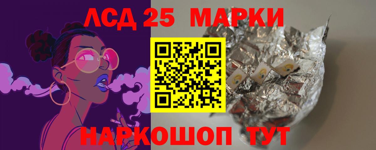 Ялуторовск  ЛСД экстази  LSD-25 экстази кислота  Вход с VPN  LSD-25 экстази ecstasy 
