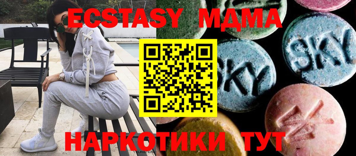 Ялуторовск  МДМА молли  MDMA crystal  MDMA  Вход с VPN 
