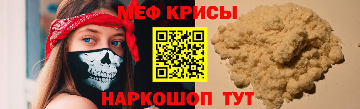 МЕФ мука Ялуторовск