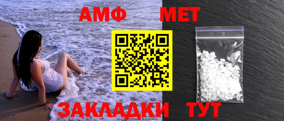 МЕТАМФЕТАМИН Methamphetamine  Вход с VPN  МЕТАМФЕТАМИН Methamphetamine  Ялуторовск 