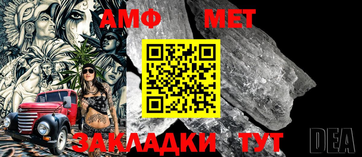 Метамфетамин кристалл Ялуторовск