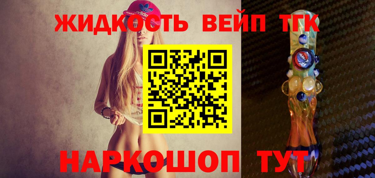 ТГК концентрат Ялуторовск