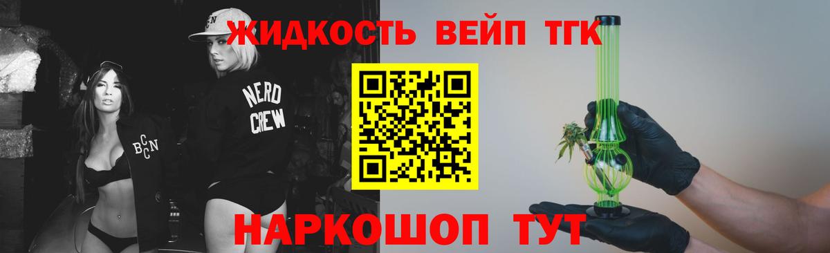 Ялуторовск  ТГК гашишное масло  ТГК гашишное масло  Вход с VPN 