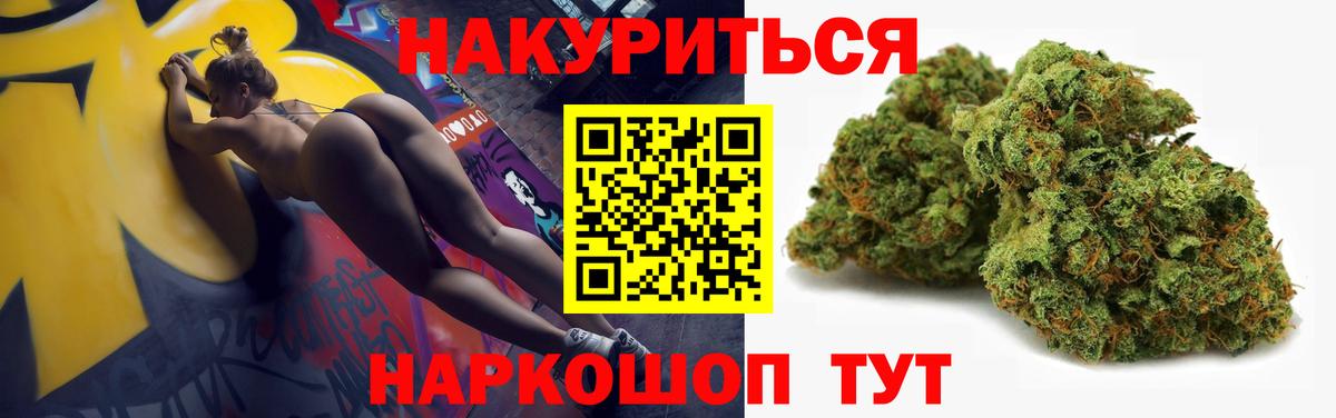 Бошки марихуана тримм Ялуторовск